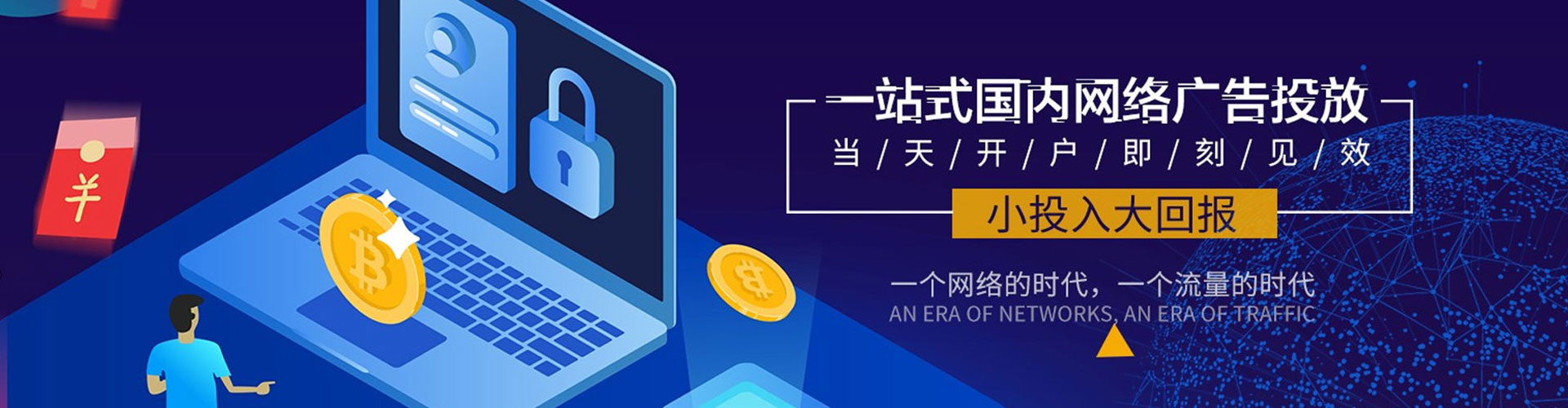 根河信息流优化师